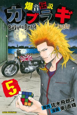 �������⥫�֥饮 5��