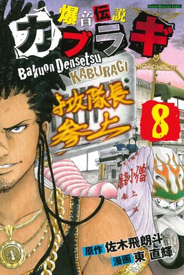 �������⥫�֥饮 8��