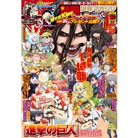 別冊少年マガジン 週刊少年マガジン編集部 電子コミックをお得にレンタル Renta