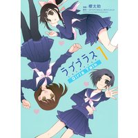 ラブプラス Girls Talk