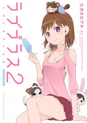 ��֥ץ饹 Nene Days��ɽ��