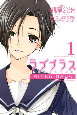 ֥ץ饹 Rinko Days