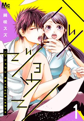 �ϥĥ��祦������þ�ʤ�21����ȯ�𤹤����ɽ��