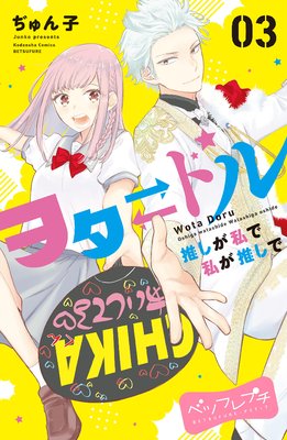 �򥿥ɥ� �䤷����� �䤬�䤷�� �٥ĥե�ץ� 3��