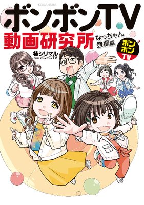 �ܥ�ܥ�TVư�踦��� �ʤä�����о���