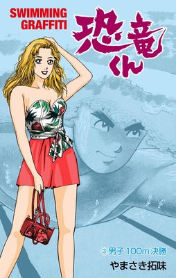 ��ε���� 3