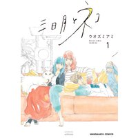 三日月とネコ