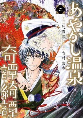 ���䤫������������� 2��