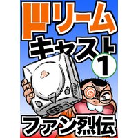 お得な100ポイントレンタル やわらか 村岡ユウ 電子コミックをお得にレンタル Renta