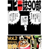 濃爆おたく先生名言シリーズ そこにワンダーは あるのかい 徳光康之 電子コミックをお得にレンタル Renta