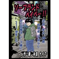 オムライス 1 星里もちる 電子コミックをお得にレンタル Renta