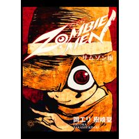 ZOMBIEMEN サムソン編
