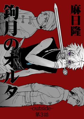 ���Υ��륿��outside�ݡ�3��