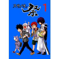 転生したらドラゴンの卵だった イバラのドラゴンロード Rio 他 電子コミックをお得にレンタル Renta