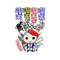 身内にヤがおりましてん カツピロ 電子コミックをお得にレンタル Renta