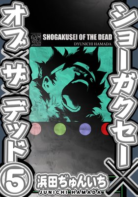 ���硼���������ߥ��֡ߥ��ߥǥåɡ���5��