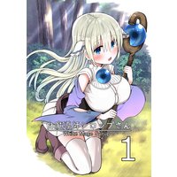 白魔導師シロップさん