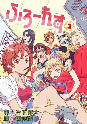 �դ����줹��2��