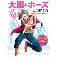 陰陽頭 賀茂保憲 伊藤勢 電子コミックをお得にレンタル Renta