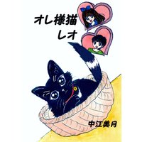 漫画 もう いい人 になるのはやめなさい 潮凪洋介 他 電子コミックをお得にレンタル Renta