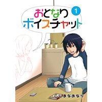 ホルスの手 関達也 電子コミックをお得にレンタル Renta