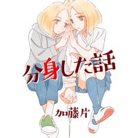 まんが名前のない女たち 女性の貧困編 分冊版 つかさき有 他 電子コミックをお得にレンタル Renta