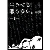 同棲終了日記 10年同棲した初彼に34歳でフラれました おりはらさちこ 電子コミックをお得にレンタル Renta