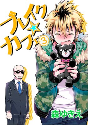 �֥쥤�������ե���3��