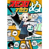 おかわりナポリタン 井上行広 電子コミックをお得にレンタル Renta