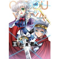 ダンまち４コマ どう考えてもダンジョンにもぐるのが間違いではないだろうか 大森藤ノ Ga文庫 Sbクリエイティブ刊 他 電子コミックをお得にレンタル Renta