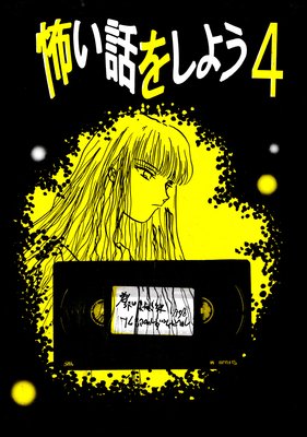 �ݤ��ä򤷤褦��4��