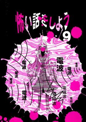 �ݤ��ä򤷤褦��9��