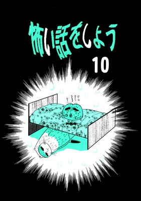 �ݤ��ä򤷤褦