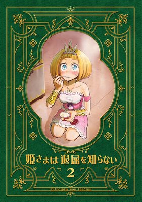 ɱ���ޤ�������Τ�ʤ���Ʊ���ǡۡ�2��