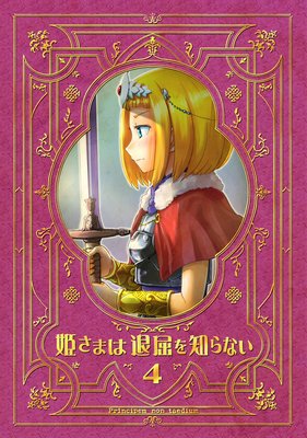 ɱ���ޤ�������Τ�ʤ���Ʊ���ǡۡ�4��