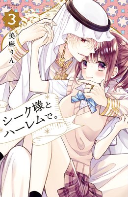 �������ͤȥϡ����ǡ� 3��