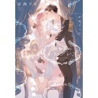 舞台裏のシンデレラ