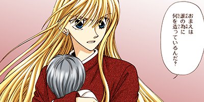 竜の遺言 12【フルカラー】
