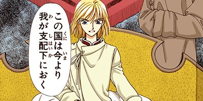 竜の遺言 17【フルカラー】