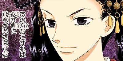 【タテコミ】竜の遺言【フルカラー】_サムネイル