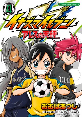 イナズマイレブン アレスの天秤 4