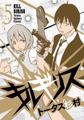 ���륮�ꥹ 5