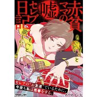 離婚予定日 粕谷紀子 電子コミックをお得にレンタル Renta