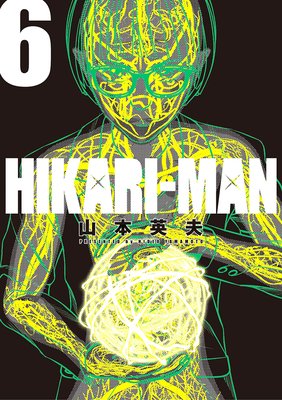 HIKARIMAN 6