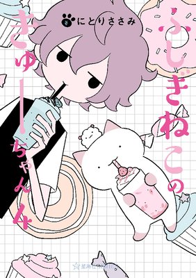 �դ����ͤ��Τ��塼����� 4��