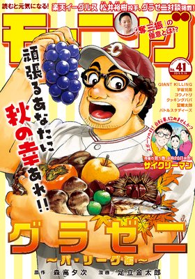 �⡼�˥� 2019ǯ41�� [2019ǯ9��12��ȯ��]