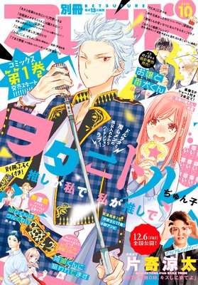 �̺��ե��� 2019ǯ10���[2019ǯ9��13��ȯ��]