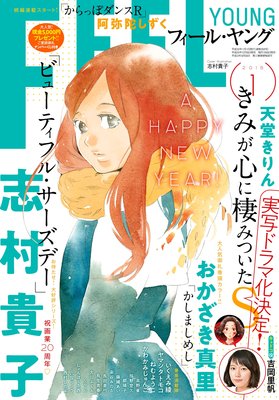 女の園の星【電子限定特典付】 | 和山やま | Renta!