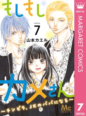 �⤷�⤷���ᤵ�������ԥ顢JK�ΥѥѤˤʤ�� 7