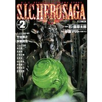 S.I.C. HERO SAGA vol.2